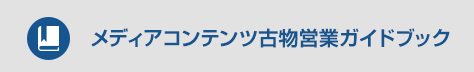 組織概要