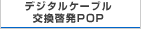 トラブル防止