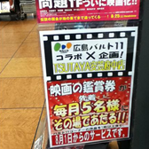 ショップコンテスト受賞店（ＴＳＵＴＡＹＡ 　安芸府中店）