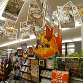 ショップコンテスト受賞店（Ｂｏｏｋｓ　あんとく　荒尾店）