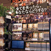 ショップコンテスト受賞店（TSUTAYA　金沢有松店）