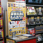 ショップコンテスト受賞店（アリオン　浜山通り店）