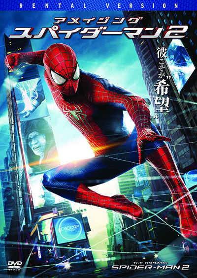 アメイジング・スパイダーマン2<sub>TM</sub>