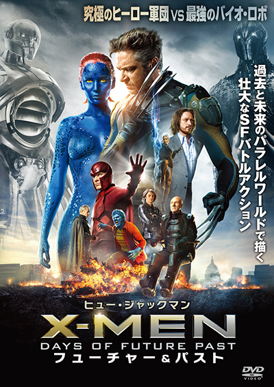 X-MEN：フューチャー＆パスト