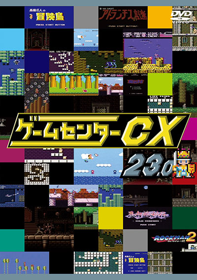 ゲームセンターＣＸ23.0