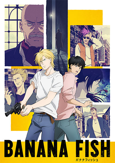 BANANA FISH(全12巻)